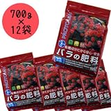 【まとめ買い】肥料「バラの肥料 700g×12袋」セット 700g×12袋