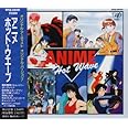 アニメホットウェーブ