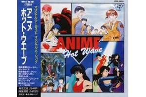アニメホットウェーブ