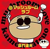 �}�b�V�����[�� ���u