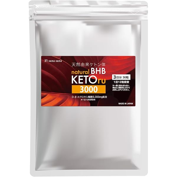 Amazon | ウェルニ Wellni BHB パウダー ダイエット 天然由来ケトン体