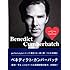 「ベネディクト・カンバーバッチ パーフェクト・スタイル・オブ・カンバーバッチ(書籍)」