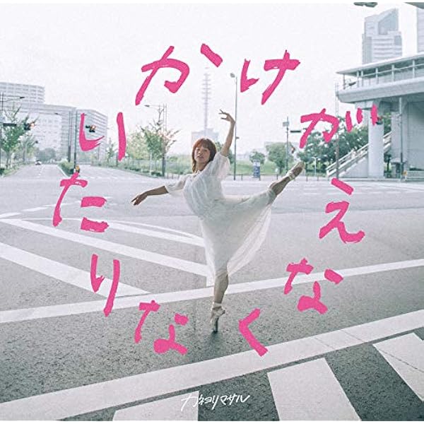 Amazon.co.jp: カネヨリマサル : 【Amazon.co.jp限定】ヒント [通常盤