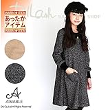 (エマーブル) AIMABLEワンピース/冬 110 ベージュ
