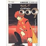 �T�C�{�[�O009 (Shotaro World)