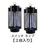 【2台入り】スイッチタイプ 電撃殺虫器 電撃殺虫ライト ブルーライト吸引式殺虫器 虫除け 電気 ショック 殺虫機 蚊対策 屋内専用 吊り下げ式 約6坪（20平米）有効面積 薬剤不使用 赤ちゃんやペット