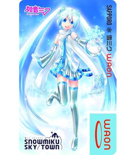 Amazon.co.jp: 北海道限定2万枚 雪ミクWAON 2024 ワオンカード 限定品