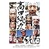 高田純次「高田純次 芸能生活だいたい35周年記念DVD『純白』」
