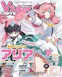 VTuberスタイル 2026年3月号