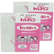 Amazon.co.jp: Fanocare 温熱バイオマット(43×62cm) 天然石
