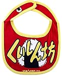 開運!! おもしろ よだれかけ イマドキベイビー 新定番「くいしん坊」 赤ちゃん 出産祝い メモリアル 雑貨 ネタ 目立ちアイテム 日本語 バカ 学園祭 バラエティー 文字入り ギフト