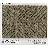 サンゲツ ノンスキッド132cm巾 PX-2341S