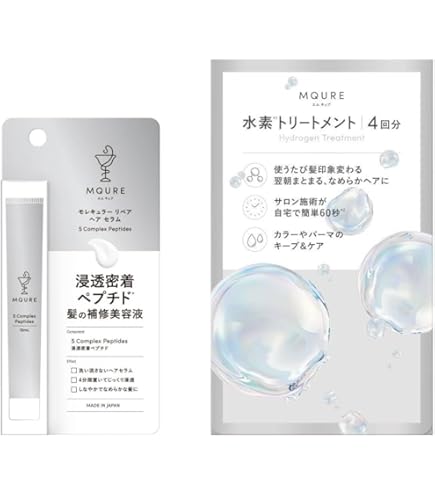 Amazon | MQURE エムキュア モレキュラー リペア ヘア セラム 50ml