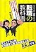 一切の不安なく辞表が書ける転職の教科書 一切の不安なく辞表が書ける転職の教科書