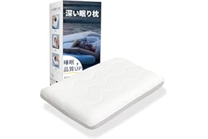 【高級ｘ5つ星ホテル仕様】枕 深い眠り枕 首が痛くならない 温度調節/低反発 仰向け・横向き・うつ伏せ 安眠枕 快眠枕 寝心地アップ ラクラク プレゼント 通気性冷感カバー付き 63x43cm (ライトグレー, 低め（63*43*8.3CM）)