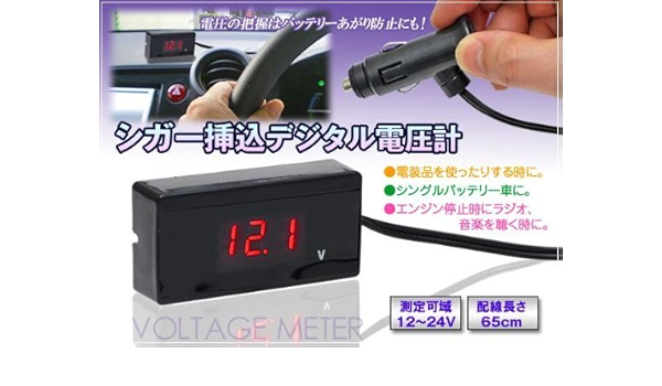 Amazon デジタル電圧計 12v 24v 対応 3又シガライターソケット Usb付 シガー挿込 黒 自動車 バッテリー 上がり 防止 対策 充電 交換 目安 バッテリー テスタ チェック キーパー アナライザー あがり 電圧低下 電圧測定 電圧