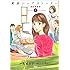 髙橋幹子,ただりえこ「東京シェアストーリー（1）」
