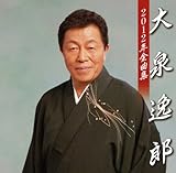 ����Y2012�N�S�ȏW