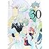 高河ゆん「高河ゆん漫画家30周年記念本 30 ――までだと思っていた道は、まだ先に続いている(といいな)」
