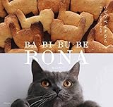 バビブベボナさん おいしいお菓子のお友達