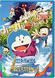 映画ドラえもん のび太の絵世界物語 [DVD版](特典なし) [DVD]
