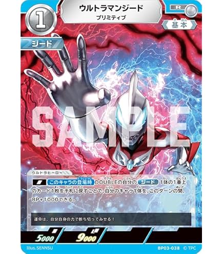 Amazon.co.jp: ウルトラマンカードゲーム SD01-003 ウルトラマンガイア
