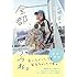 千眼美子「全部、言っちゃうね。Kindle版」