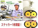 カラス対策グッズ「SARABAカラスくん」クリップ・プラスワン
