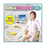 フラツイスター フィット（HULA TWISTER　Fit）