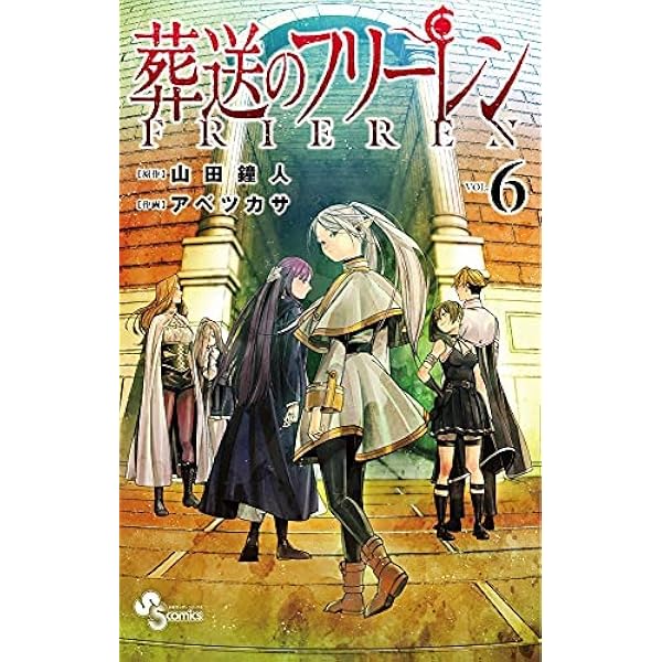 ぷ*ん様 【初版】葬送のフリーレン　1〜5巻 葬送のフリーレン コミック 1-5巻セット |本 | 通販 | Amazon