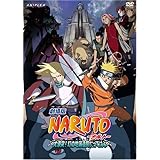 劇場版 NARUTO-ナルト-大激突! 幻の地底遺跡だってばよ [DVD]