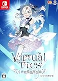 Virtual Ties ヰ世界情緒夢想曲 完全生産限定版 -Switch 【特典】B2タペストリー、アクリルスタンド、書き下ろし小説&朗読CD、KAMITSUBAKI CARD GAME(神椿TCG) 特典カード 同梱