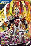 ガンバレジェンズ CX04-007 LR ギーツワンネス 【クロマティックX4弾】【レジェンドレア】