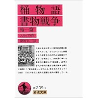 Amazon.co.jp: スウィフト考 (岩波新書 青版 718) : 中野 好夫: 本