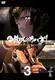 甲鉄城のカバネリ 3 (第5話、第6話)[レンタル落ち]