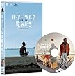 ル・アーヴルの靴みがき 【DVD】