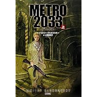 ストーカー (ハヤカワ文庫 SF 504) | アルカジイ ストルガツキー