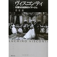 ヴィスコンティの遺香 愛蔵版 | 篠山 紀信 |本 | 通販 | Amazon