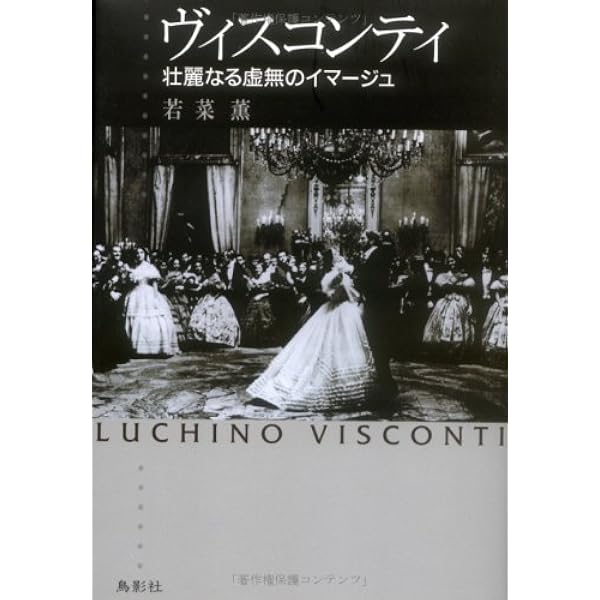 ルキーノ・ヴィスコンティ DVD-BOX 3巻セット Amazon.co.jp: ルキーノ・ヴィスコンティ DVD-BOX 3 3枚組 ( 郵便配達
