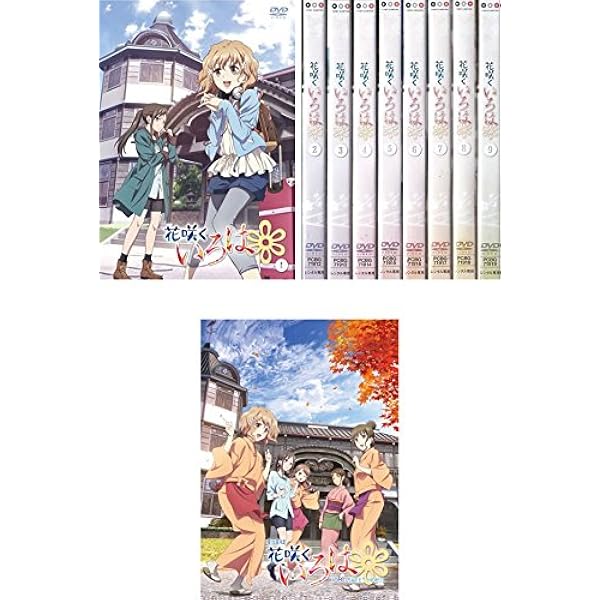 Amazon.co.jp: 花咲くいろは 全9巻セット [マーケットプレイス