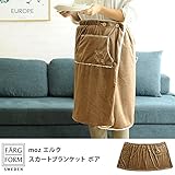 FARG&FORM フェルグアンドフォルム moz(モズ) エルク スカートブランケット ボア