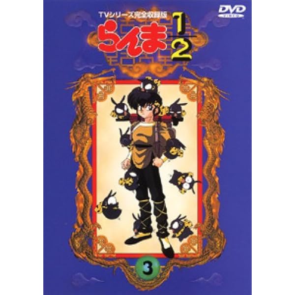 Amazon.co.jp: らんま1/2 TVシリーズ完全収録版(29) [DVD