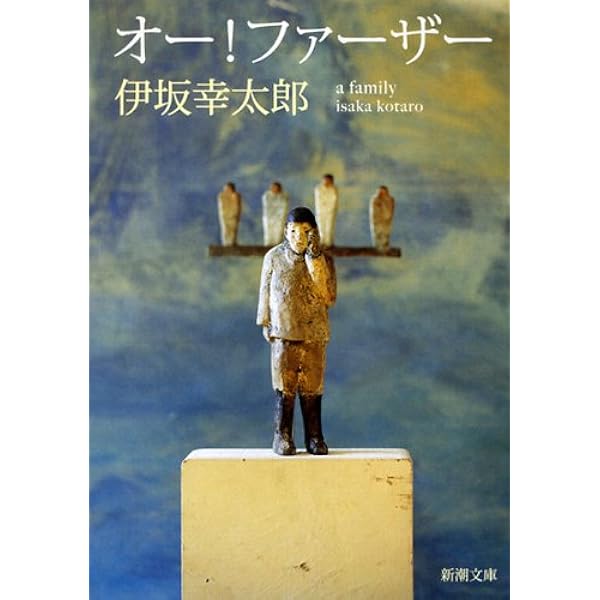 集英社 - 終末のフ－ル 終末のフール | 伊坂 幸太郎 |本 | 通販 | Amazon