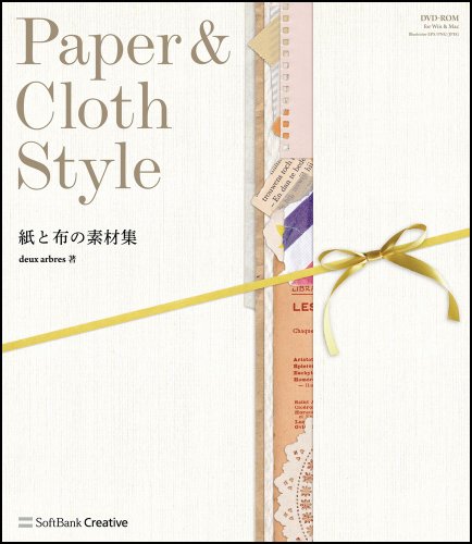Paper & Cloth Style ~ 紙と布の素材集