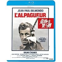 危険を買う男 [Blu-ray]