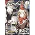「月刊コミックフラッパー2020年1月号」