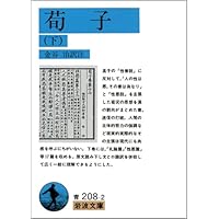 老子: 無知無欲のすすめ (講談社学術文庫 1278) | 金谷 治 |本 | 通販