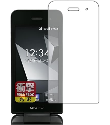 DIGNO 902KC 少し傷あり 画面フィルムつき DIGNO 902KC 少し傷あり 画面フィルムつき