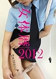 ���̗� 2012