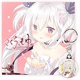 Amazon サクラノ詩 ヴォーカルcd ゲーム ミュージック